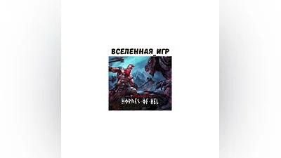 Jotunnslayer: Hordes of Hel (РФ/СНГ) STEAM КЛЮЧ