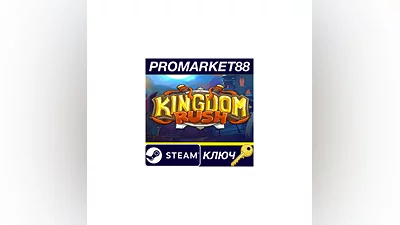 Kingdom Rush Steam КЛЮЧ   GLOBAL (NO TR)