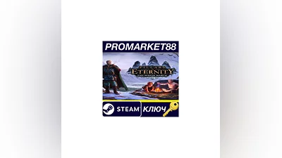 Pillars of Eternity: The White March - Part 2 Steam К