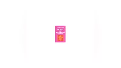 Гольбрайх Задача 171