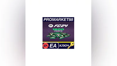 EA SPORTS FC 24 - 1600 FC Points EU EA App КЛЮЧ EU+US