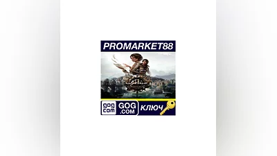 Syberia: The World Before GOG КЛЮЧ (valid till July 9