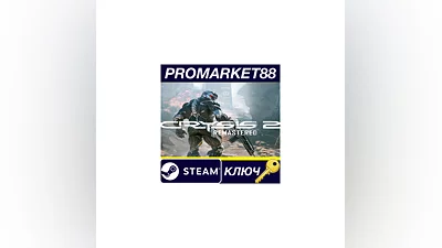Crysis 2 Remastered EU Steam КЛЮЧ   ЕВРОПА