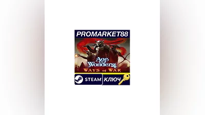 Age of Wonders 4: Ways of War EU Steam КЛЮЧ  ЕВРОПА