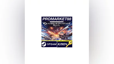 Granblue Fantasy: Relink Day One Edition Steam КЛЮЧ