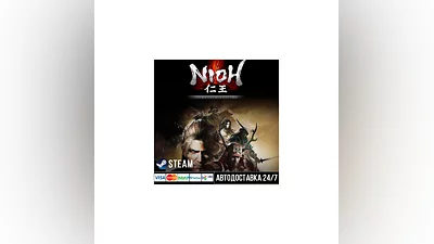 Nioh: Complete Edition СТИМ Steam Gift