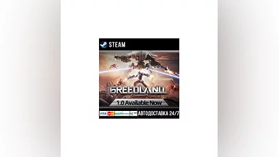 Greedland СТИМ Steam Gift