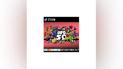 UFO 50 СТИМ Steam Gift