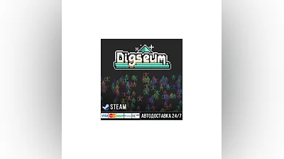 Digseum СТИМ Steam Gift