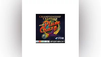Plane Crazy Championship Edition СТИМ Steam Gift