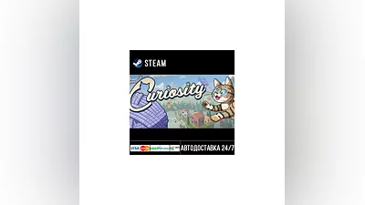 Curiosity СТИМ Steam Gift