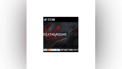 Deathground СТИМ Steam Gift