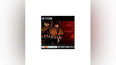 Five Nights at Freddy's 4 СТИМ Steam Gift
