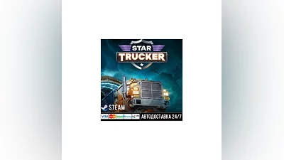 Star Trucker СТИМ Steam Gift