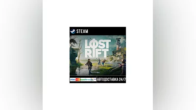 Lost Rift СТИМ Steam Gift