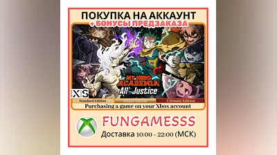 MY HERO ACADEMIA: All’s Justice XBOX ПРЕДЗАКАЗ