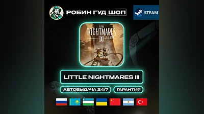 LITTLE NIGHTMARES III STEAM GIFT RU/UA/KZ/UZ/CN/AR АВТО