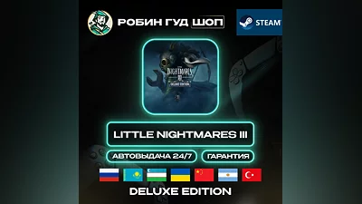 LITTLE NIGHTMARES III DELUXE STEAM GIFT RU/UA/KZ/UZ/CN