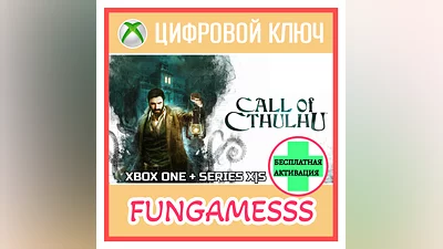 Call of Cthulhu XBOX КЛЮЧ + Активация!