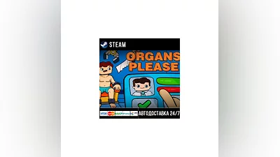 Organs Please СТИМ Steam Gift