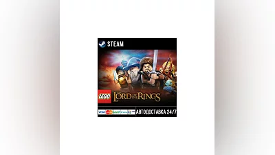 LEGO The Lord of the Rings СТИМ Steam Gift
