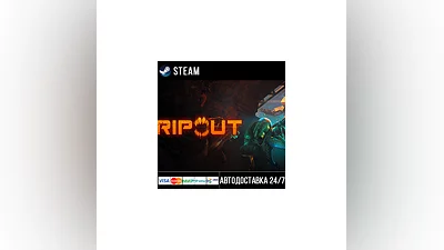 RIPOUT СТИМ Steam Gift