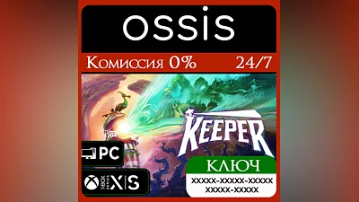 Keeper Xbox Series X|S Ключ/Код