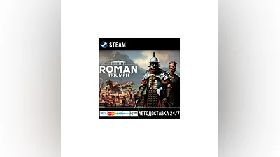 Roman Triumph: Survival City Builder СТИМ Steam Gift