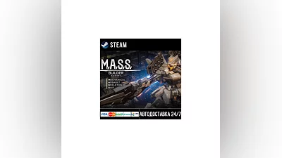 M.A.S.S. Builder СТИМ Steam Gift