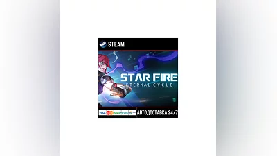 Star Fire: Eternal Cycle СТИМ Steam Gift