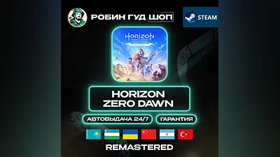 HORIZON ZERO DAWN REMASTERED STEAM GIFT UA/KZ/UZ/TR/AR