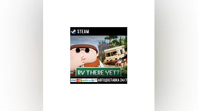 RV There Yet? СТИМ Steam Gift