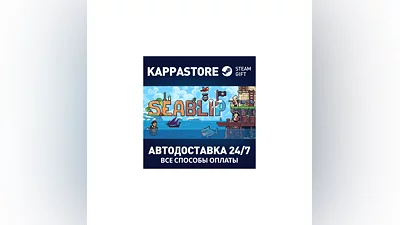 Seablip АВТОДОСТАВКА Steam RU/BY/KZ/UA