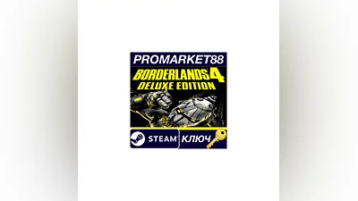 Borderlands 4 Deluxe Edition EU Steam КЛЮЧ  ЕВРОПА