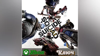 SUICIDE SQUAD: KILL THE JUSTICE LEAGUE  XBOX КЛЮЧ