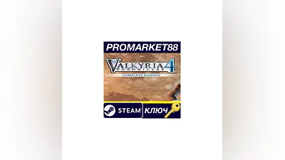 Valkyria Chronicles 4 Complete Edition Steam КЛЮЧ