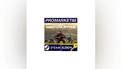 Way of the Hunter Elite Edition EU Steam КЛЮЧ  ЕВРОПА
