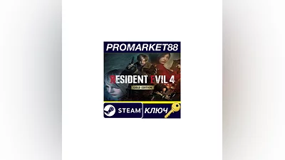 Resident Evil 4 (2023) Gold Edition Steam КЛЮЧ  EU+US