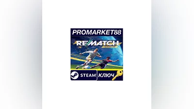 REMATCH Elite Edition EU Steam КЛЮЧ   ЕВРОПА