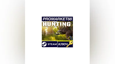 Hunting Simulator Steam КЛЮЧ   EU+US