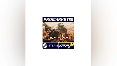 Killing Floor 2 Digital Deluxe Edition EU Steam КЛЮЧ