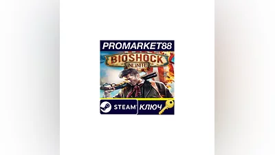 BioShock Infinite RU/CIS Steam КЛЮЧ   RU+CIS