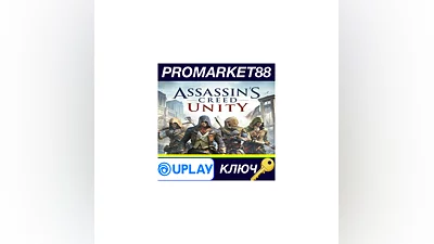 Assassin's Creed Unity RU/CIS Ubisoft Connect КЛЮЧ