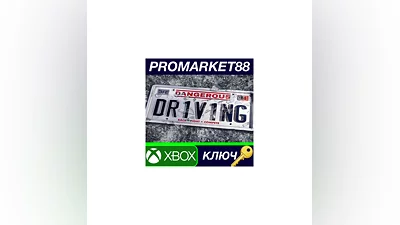 Dangerous Driving US XBOX One КЛЮЧ   США