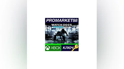 Watch Dogs - Season Pass US XBOX One КЛЮЧ  США