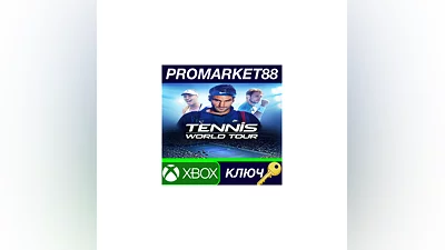 Tennis World Tour EU XBOX One КЛЮЧ   ЕВРОПА