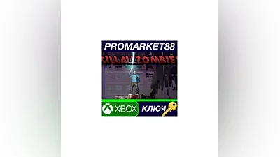 #KILLALLZOMBIES EU XBOX One КЛЮЧ   ЕВРОПА