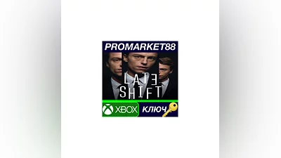 Late Shift US XBOX One КЛЮЧ   США