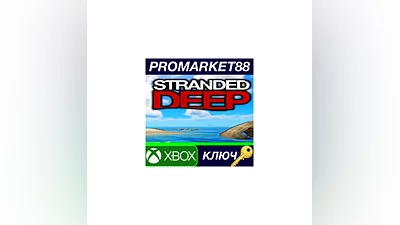 Stranded Deep EU XBOX One КЛЮЧ   ЕВРОПА