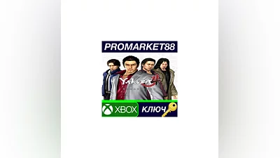 Yakuza 4 Remastered EU XBOX One КЛЮЧ  ЕВРОПА